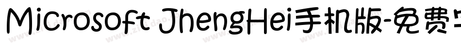 Microsoft JhengHei手机版字体转换